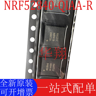 原装NRF52840-QIAA-R无线收发ic