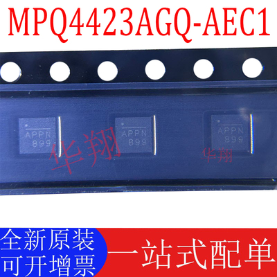 MPSMPQ4423AGQ-AEC1-Z全新原装