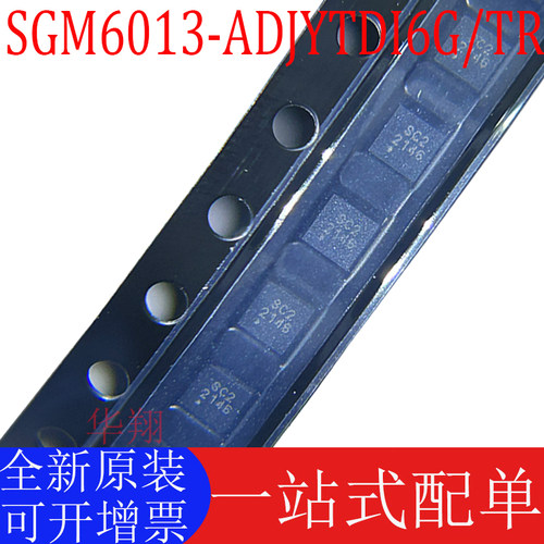SGMSGM6013-ADJYTDI6G/TR原装