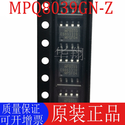 原装MPQ8039GN-Z驱动器芯片