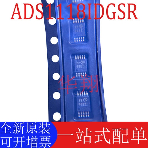 全新原装ADS1118IDGSR转换器ic