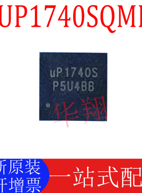 全新原装 UP1740SQMI 丝印uP1740S 贴片 QFN-32 封装 电源芯片IC