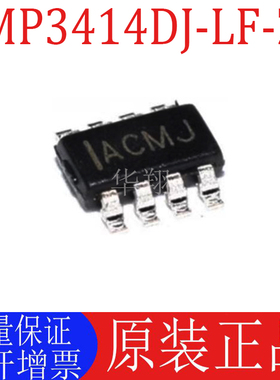 全新原装 MP3414DJ-LF-Z 丝印IACM* SOT23-8 降压转换器电源芯片