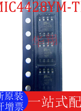 全新原装 MIC4428YM-TR MIC4428YM 封装SOP-8 低边栅极驱动芯片ic