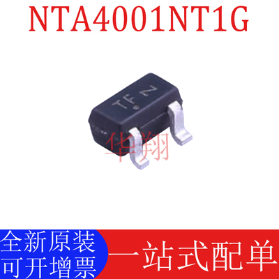 全新原装NTA4001NT1GMOS场效应管