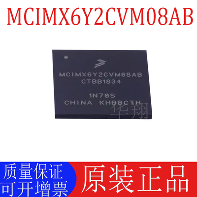 原装MCIMX6Y2CVM08AB单片机MCU