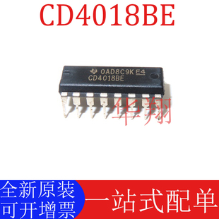全新原装 CD4018BE CD4018 封装DIP-16 直插 计数器IC/分频器芯片