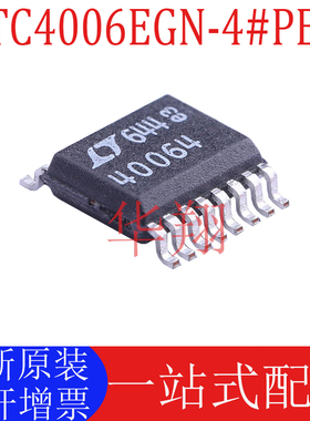 全新原装 LTC4006EGN-4#PBF 丝印40064 封装SSOP-16 电池管理芯片