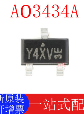 全新原装 AO3434A 丝印Y4XV SOT-23 N沟道 30V/4A MOSFET场效应