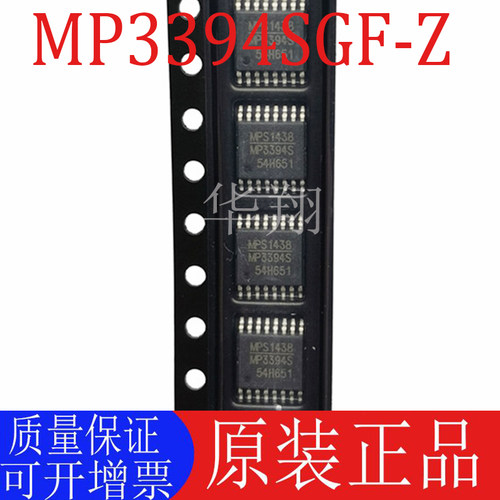 原装MP3394SGF-ZLED驱动器电源IC
