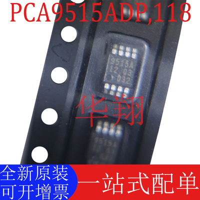 全新原装PCA9515ADP,118收发器ic