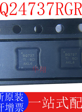 全新原装 BQ24737RGRR 丝印BQ737 充电芯片 贴片QFN20 电源管理ic