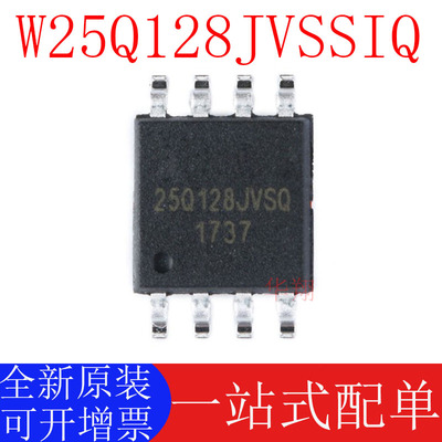 WINBONDW25Q128JVSSIQ原装