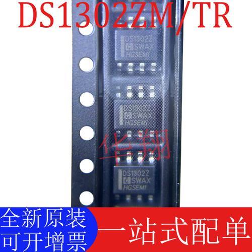 全新原装DS1302ZM/TR实时时钟IC