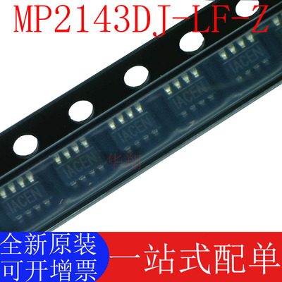 全新原装 MP2143DJ-LF-Z 丝印ACE* 贴片SOT23-8 降压开关电源IC