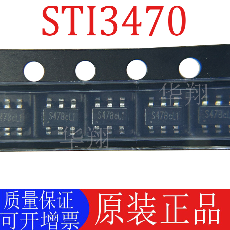 全新原装STI3470电源芯片