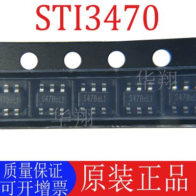 全新原装STI3470电源芯片