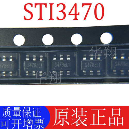 全新原装STI3470电源芯片