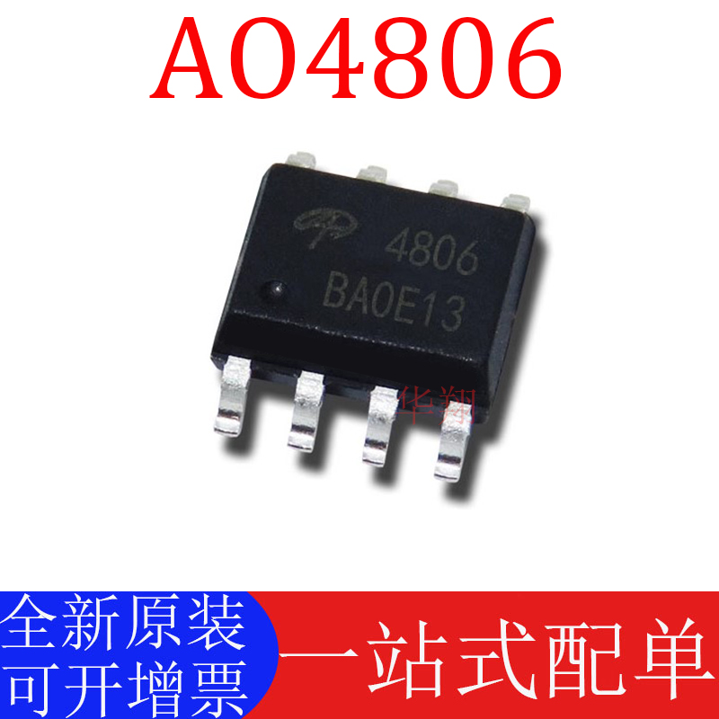 AOS正品AO4806全新原装