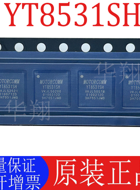 全新原装 YT8531SH 封装QFN-48 单口千兆以太网收发器芯片