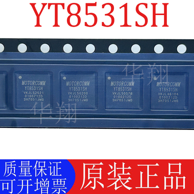 全新原装YT8531SH以太网收发器