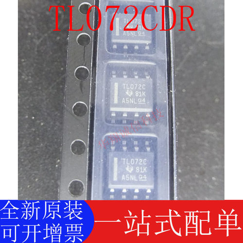 TITL072CDR全新原装正品