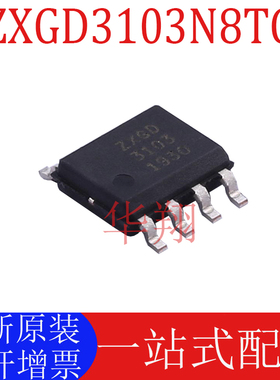全新原装 ZXGD3103N8TC 丝印ZXGD3103 SOP-8 AC-DC控制稳压器芯片