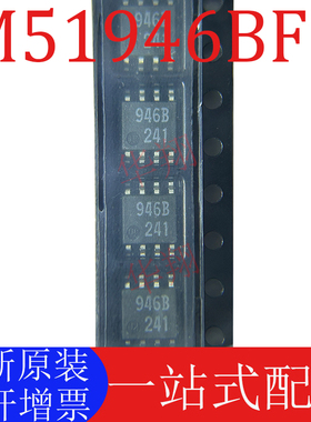 全新原装 M51946BFP 丝印946B M51946B 贴片SOP8 电压检测IC芯片