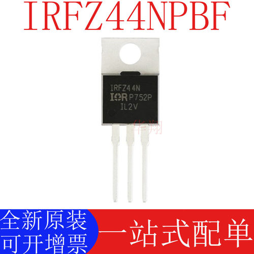 INFINEONIRFZ44NPBF原装正品