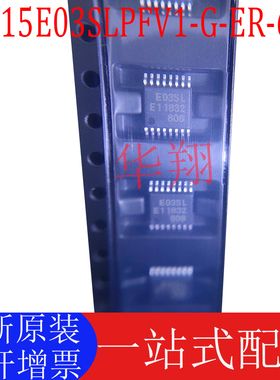 全新原装 MB15E03SLPFV1-G-ER-6E1 丝印E03SL TSSOP16 混频合成器