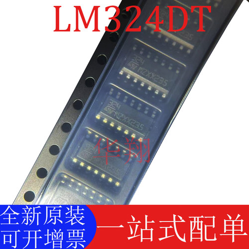全新原装LM324DT运算放大器ic