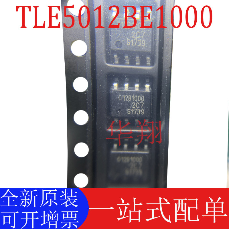 原装TLE5012BE1000位置传感器ic