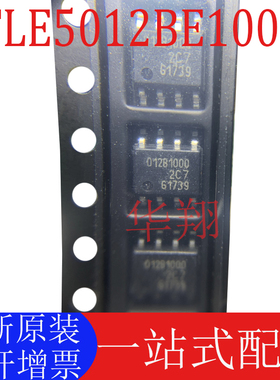 全新原装 TLE5012BE1000 丝印012B1000 封装SOP-8 位置传感器芯片