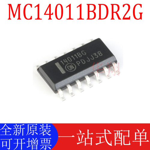 ON正品MC14011BDR2G全新原装