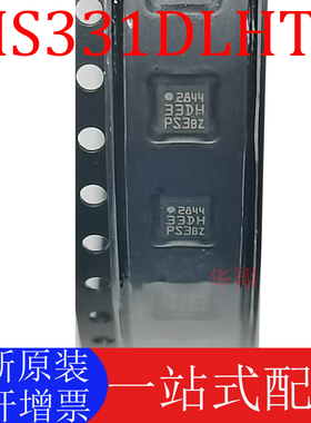 全新原装 LIS331DLHTR 丝印33DH 贴片LGA-16 加速度传感器IC 芯片