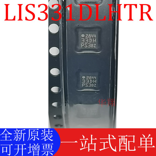 ST正品LIS331DLHTR全新原装