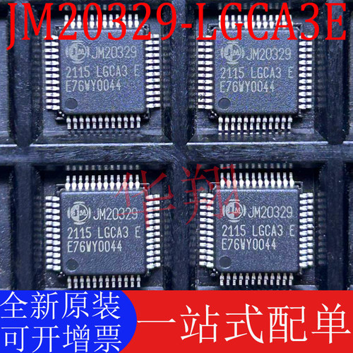 全新JM20329-LGCA3E硬盘盒芯片