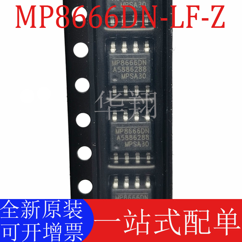 原装MP8666DN-LF-Z开关稳压器IC