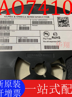 全新原装 AO7410 贴片SC70-3 1.7A/30V N沟道MOS场效应管 AOS现货