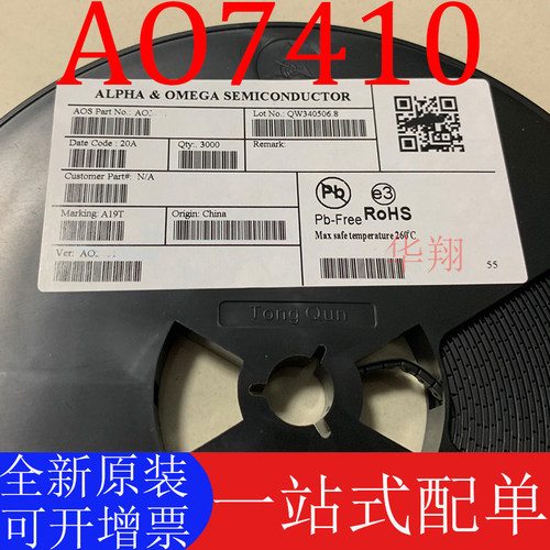 AOS正品AO7410全新原装