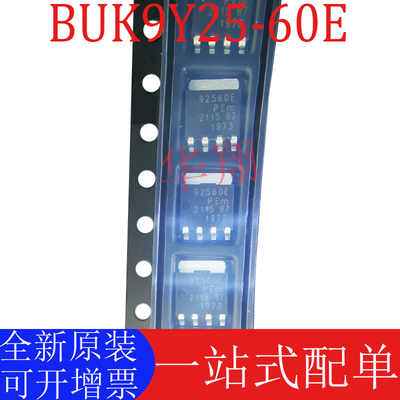 原装BUK9Y25-60E汽车场效应管