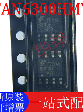 全新原装 FAN6300HMY 丝印6300H SOP8 PWM控制器IC 开关电源芯片