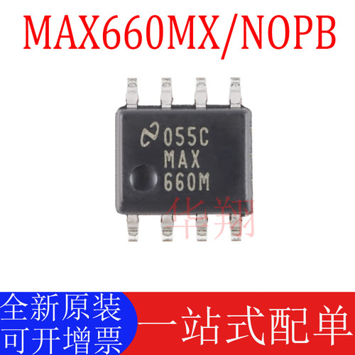 TI正品MAX660MX/NOPB全新原装
