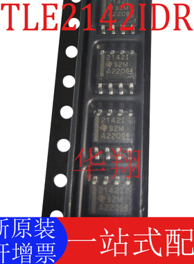 全新原装 TLE2142IDR 丝印2142I 封装SOP-8 精密运算放大器芯片ic