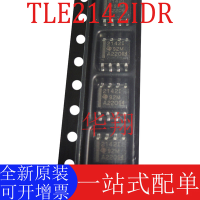 全新原装TLE2142IDR运算放大器ic