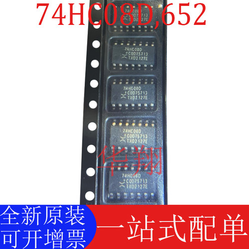 全新原装74HC08D,652信号开关IC