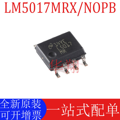 原装LM5017MRX/NOPB开关稳压器ic