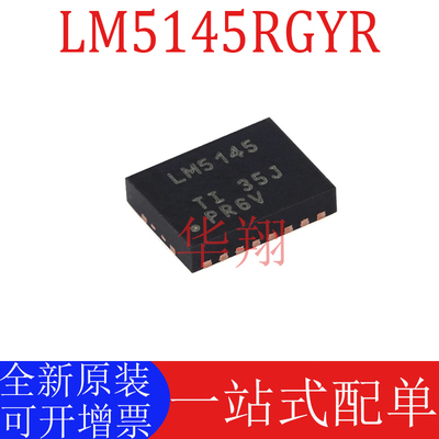 全新原装LM5145RGYR控制器芯片IC