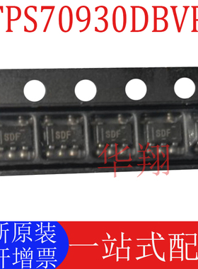 全新原装 TPS70930DBVR 丝印SDF 封装SOT23-5 LDO线性稳压器芯片