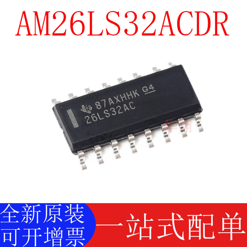 TIAM26LS32ACDR原装正品